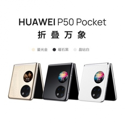 HUAWEI P50 Pocket